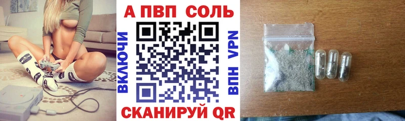 A-PVP мука  купить закладку  kraken   Красный Холм 