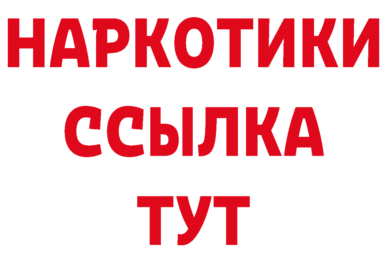 БУТИРАТ бутандиол как зайти сайты даркнета ОМГ ОМГ Красный Холм