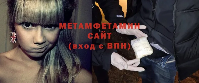 МЕТАМФЕТАМИН Methamphetamine  Красный Холм 